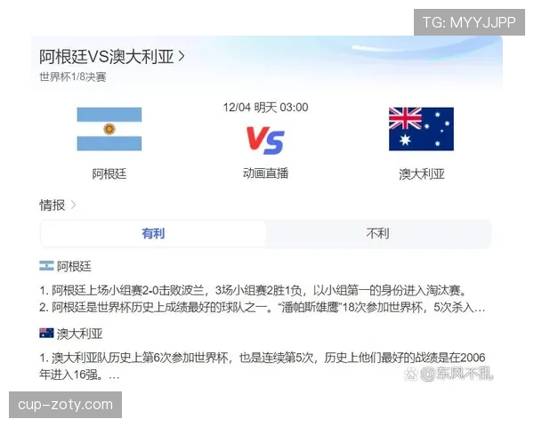阿根廷世界杯胜率预测